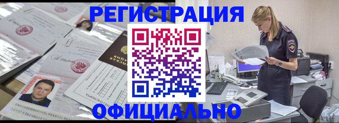 прописка для кредита в Приморско-Ахтарске