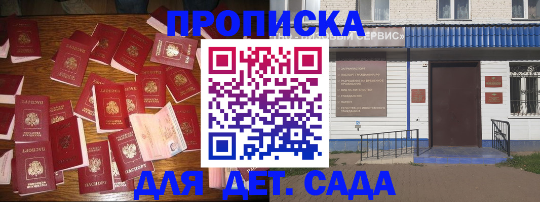 регистрация в Приморско-Ахтарске