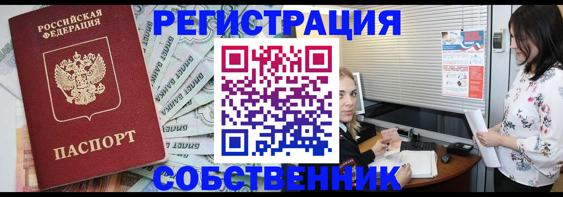временная регистрация в Приморско-Ахтарске