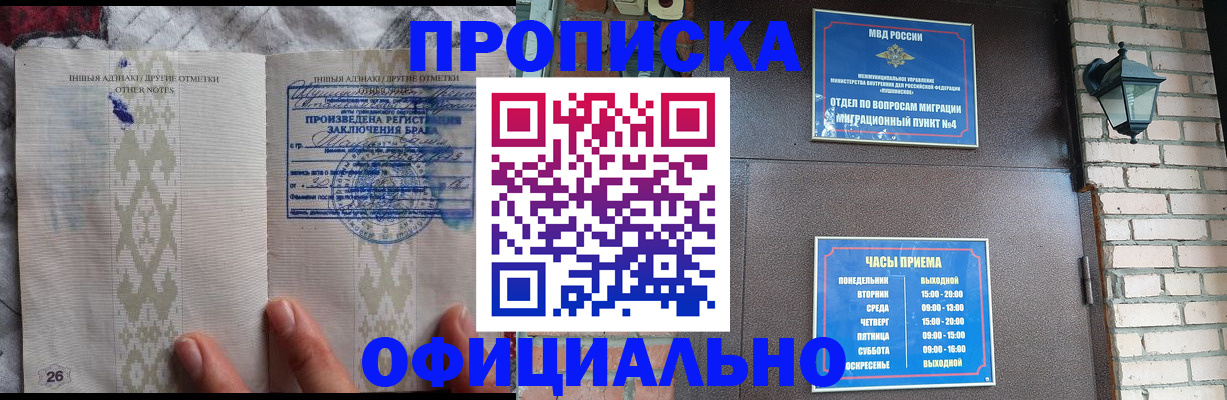 прописка поиск в Приморско-Ахтарске